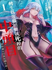 哪吒传漫画弑神篇封面