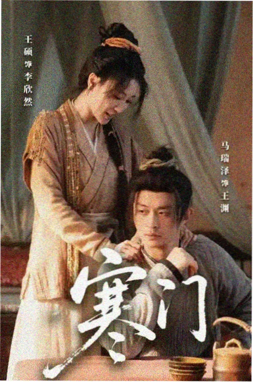 哪吒传漫画天劫纪封面