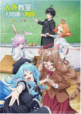 哪吒传漫画混天绫封面